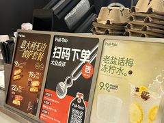 -Pull-Tab拉环咖啡(杭州市上城区来福士中心店)