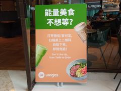 门面-Wagas沃歌斯(合生汇店)