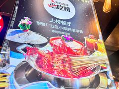 -钢管厂五区小郡肝火锅串串香(总店)