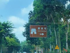 -蔡家宅