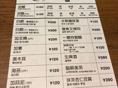 菜单-一蘭拉面(新宿中央东口店)