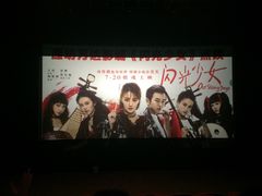 -万达影城(潍坊万达广场IMAX店)