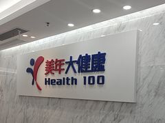-美年大健康体检(天河东路分院)