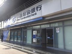 -中国建设银行(北京惠新东街支行)
