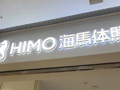 -海马体照相馆(徐州苏宁广场店)
