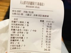 账单-天山醉美·新疆餐厅(富华里店)