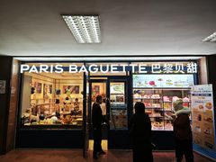-巴黎贝甜(阜成门万通店)