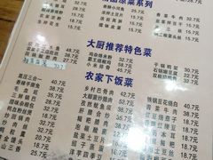 -郑件洋芋饭庄