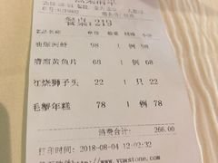 账单-老正兴菜馆(福州路店)