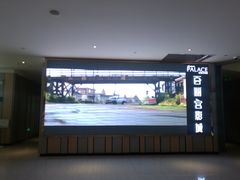-百丽宫影城(CGS激光苏宁广场店)
