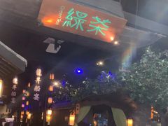 -绿茶餐厅(深圳龙华天虹购物中心店)