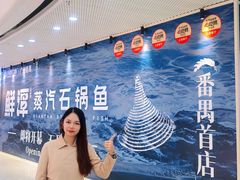 -万达广场(广州番禺店)