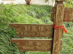 -梦姑塘文化公园