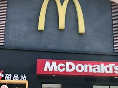门面-麦当劳(长沙东风路店)