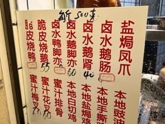 -永兴烧腊