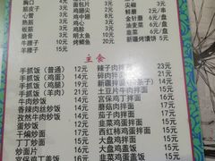 -帕米尔饭店