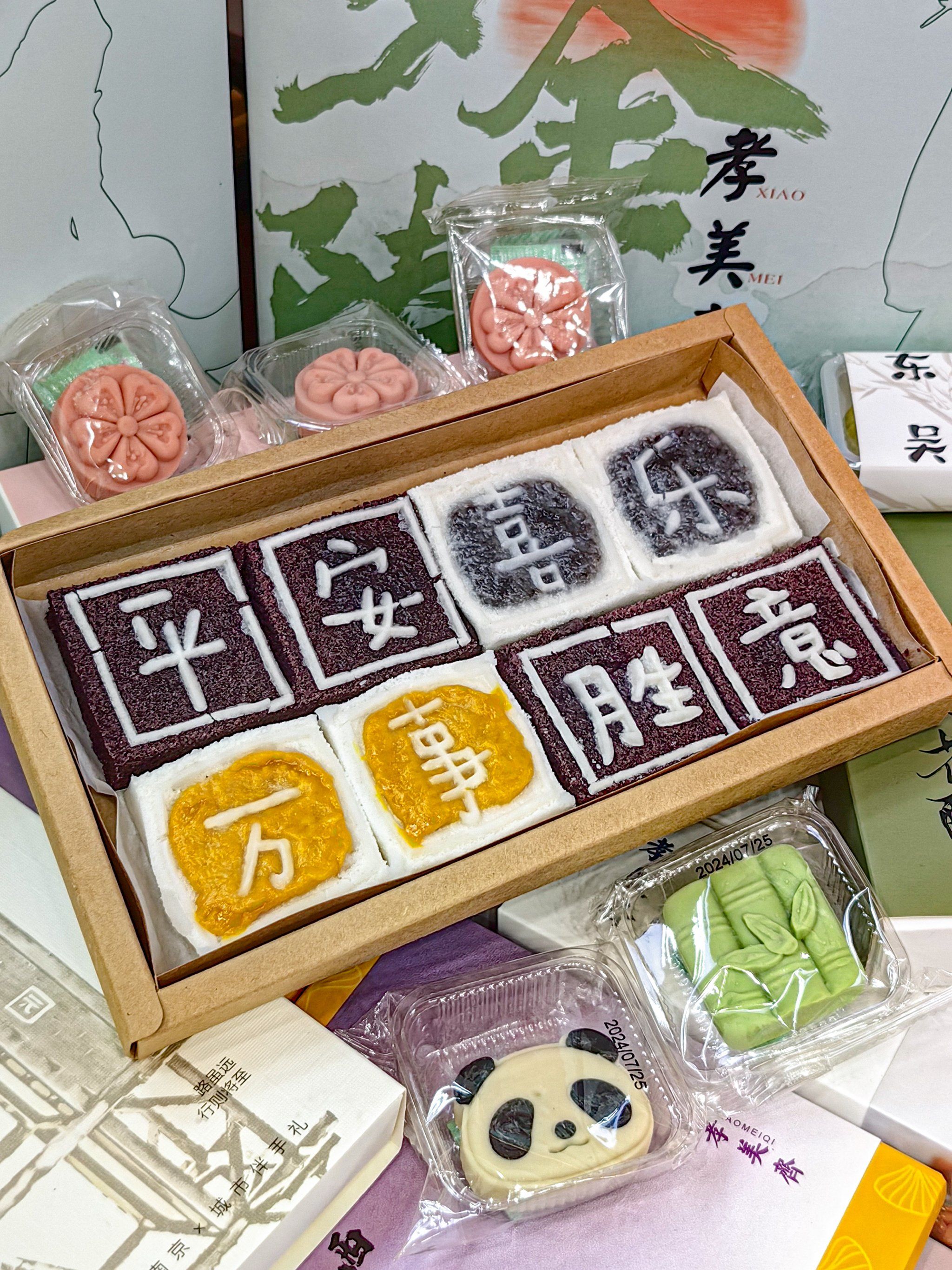 🍰南京本地宝藏糕点 | 伴手礼首选