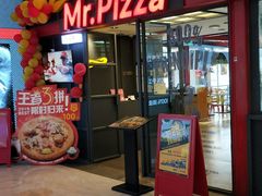 门面-Mr.Pizza米斯特比萨(苏州平江万达广场店)