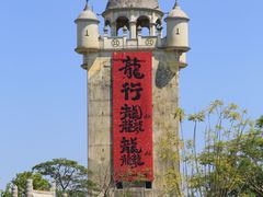 -赤坎·广东华侨国际旅游度假区