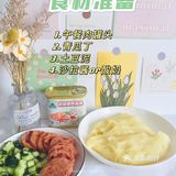 懒人美食之土豆泥午餐肉沙拉🥗