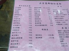 菜单-协和菜馆(凤凰街店)