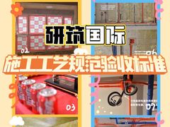 -研筑国际设计事务所(总店)