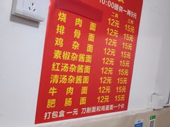 -马王庙刀削面馆(四川省交通学院宿舍店)