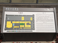 -中央戏剧学院(东城校区)