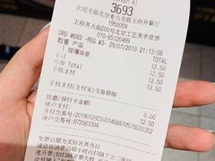 账单-麦当劳(新王府井店)