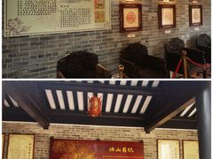 -岭南和园