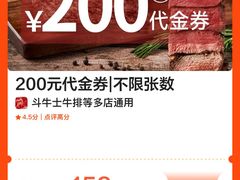 -斗牛士牛排(南京东路店)