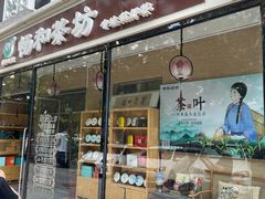 -畅和茶坊·曦瓜中国大红袍