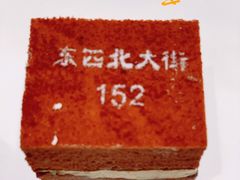 门牌蛋糕-北京稻香村(零号店)