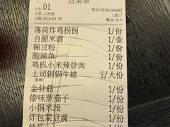 账单-浩海火燒雲傣家菜(静安芮欧店)