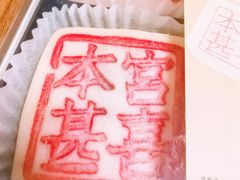 -老鼎丰糕点铺子(国贸商城店)