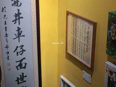 -亞婆井·劲抽面食(铂顿城店)