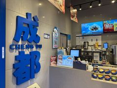 -溪边姑娘·拉丝酸奶水果捞(春熙路店)