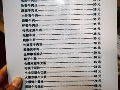 -国强牛肉(洋河总店)