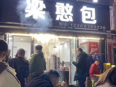 -梁憨包(南岸回龙湾店)