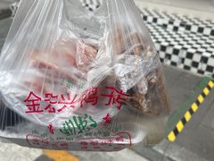 -清真·金宏兴鸭子店(明瓦廊店)
