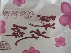 -楠铭果超市(绿地缤纷广场店)