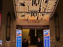 -麟1929(外滩店)