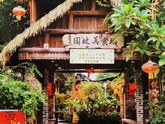 -园林美食城·本土农家菜(杨和镇店)