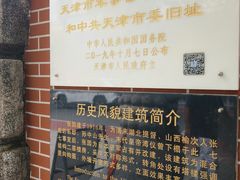 -张园纪念馆