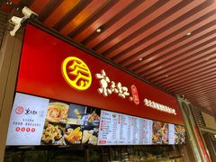 门面-京天红酒家(虎坊路店)