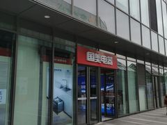 -恒生万鹂广场(唐镇店)