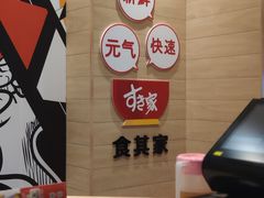 -食其家·牛丼咖喱(太阳宫店)