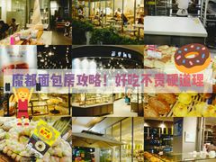 -山崎面包(百联世纪店)