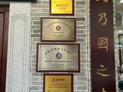 -民信老铺(华盖路店)