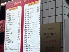 -同利肉燕老铺(澳门路店)